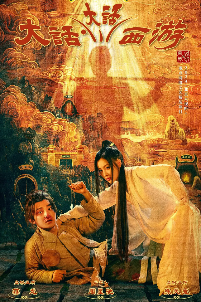 New film produced by Stephen Chow criticized for poor quality. New film produced by Stephen Chow criticized for poor quality.