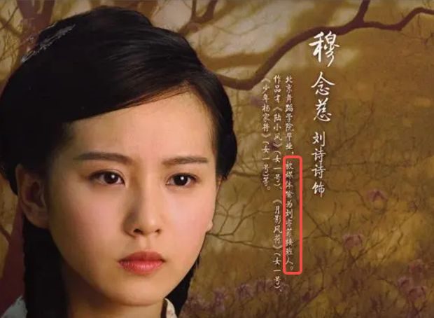 Liu Shishi is often referred to as 'the successor of Liu Yifei'. Liu Shishi is often referred to as 'the successor of Liu Yifei'.
