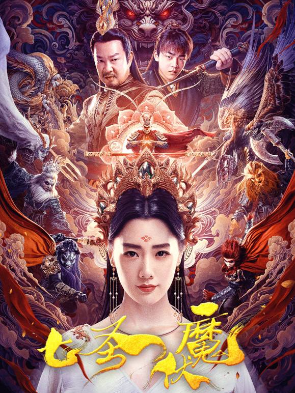 Journey to the West new version grossing 700 million due to poor initial reception, female lead specializes in trash films - Image 1. Journey to the West new version grossing 700 million due to poor initial reception, female lead specializes in trash films - Image 1.