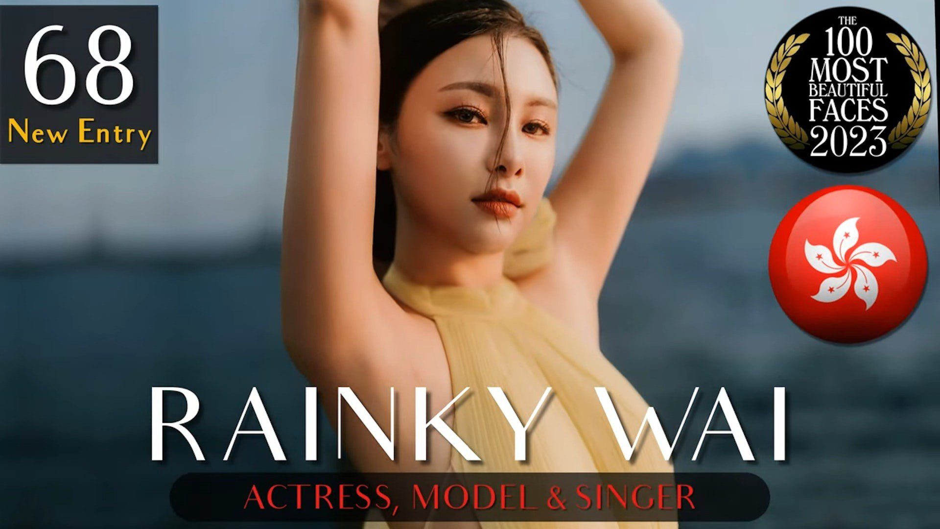 In the list of The 100 Most Beautiful Faces 2023 published by TC Candler at the end of December 2023, Rainky Wai is the only representative from Hong Kong (China). This marks the first time a 90s model has entered the Top 100, ranking 68th. Hong Kong Representative in Top 100 Most Beautiful Faces 2023 - Image 1