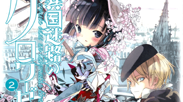 Anime/Manga Left Unfinished Due to the Author's Passing 8 Crossroads of the Foreign Labyrinth