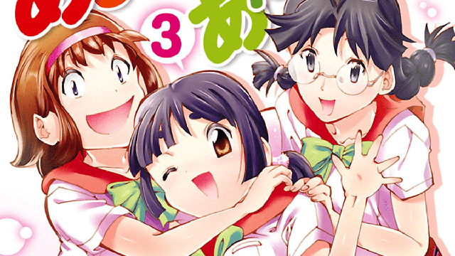 Anime/Manga Left Unfinished Due to the Author's Passing 2 Amane Atatameru
