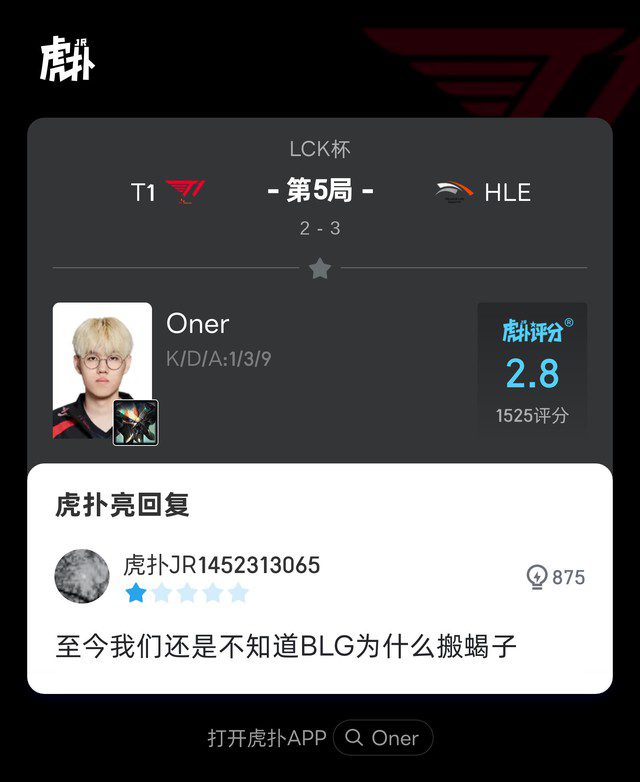 Oner's Struggles Oner's Struggles