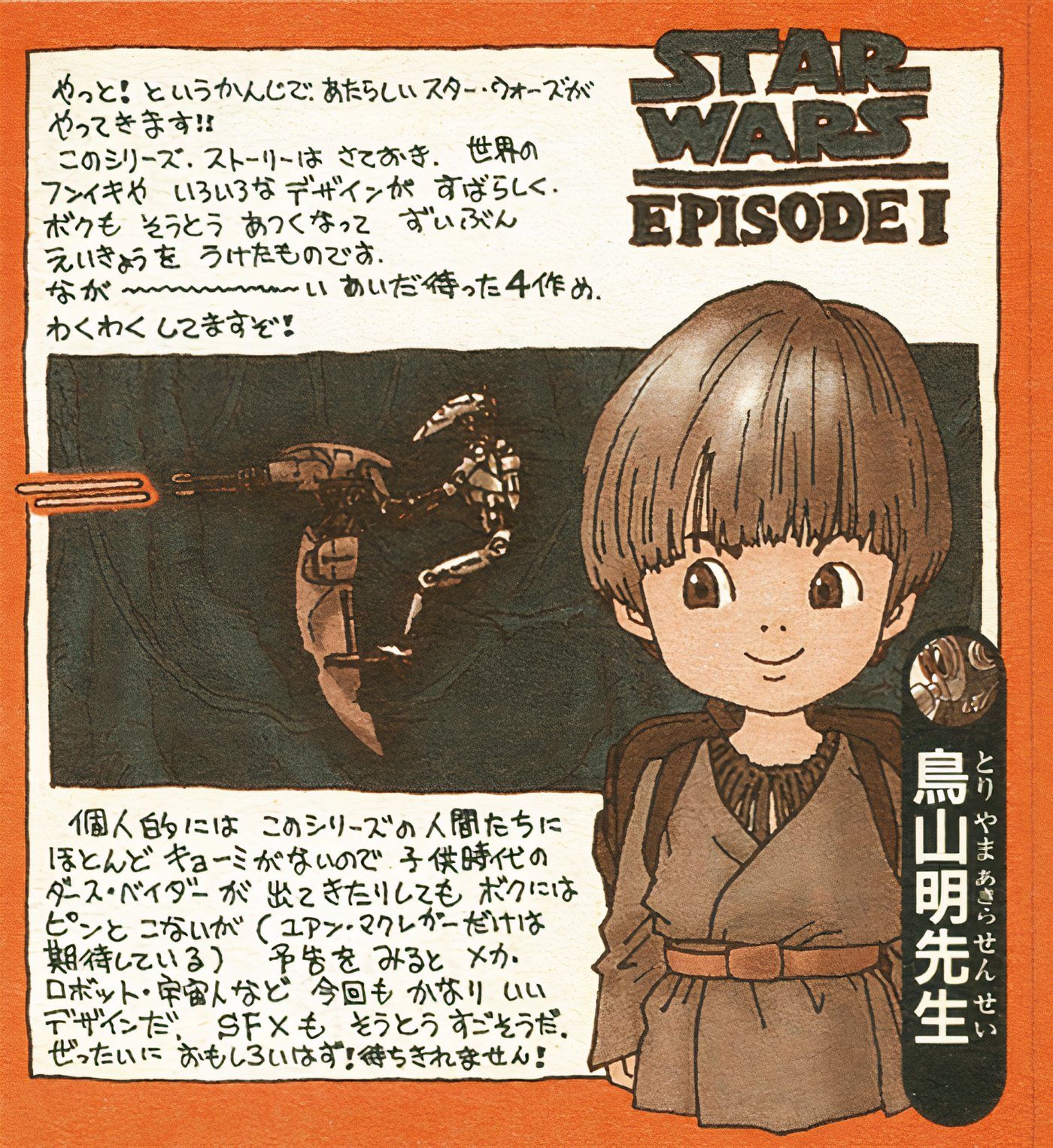 The author of Dragon Ball loves Star Wars so much that he did this surprising thing 2 Akira Toriyama's artwork celebrating his love for Star Wars.