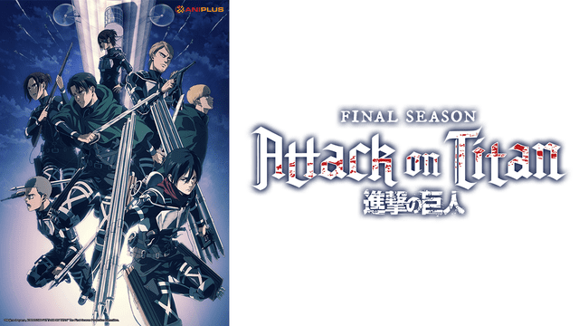 "Japanese Animation Grand Feast" 2023: Conan - Haibara Return Together, a Masterpiece Releases its Final Part... for the 3rd Time 5 Attack on Titan Final Season Part 3