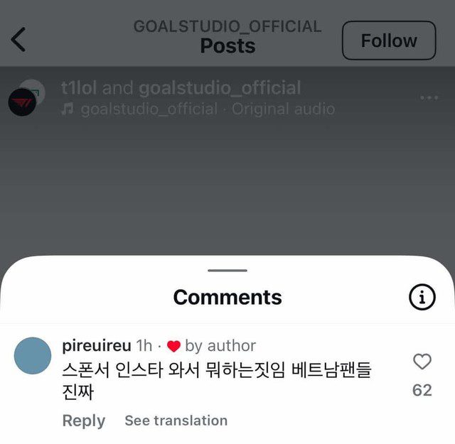 A representative of Goals Studio, the clothing supporter for T1, posts an apology that further enrages the fan community. A representative of Goals Studio, the clothing supporter for T1, posts an apology that further enrages the fan community.