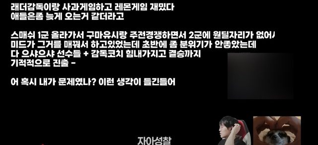 GBM - Head Coach of T1 Challengers confirms the promotion of Smash GBM - Head Coach of T1 Challengers confirms the promotion of Smash