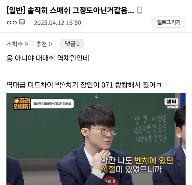 The anti-fan community is targeting Faker The anti-fan community is targeting Faker