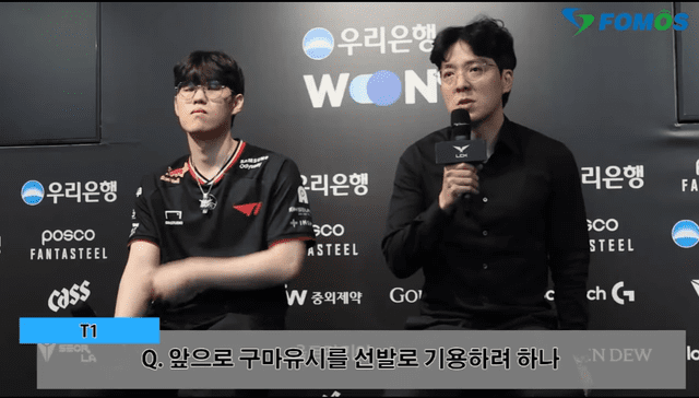 Coach KkOma Officially Closes T1 Drama: Gumayusi - Smash Still Suffering Major Setbacks Coach KkOma Officially Closes T1 Drama: Gumayusi - Smash Still Suffering Major Setbacks