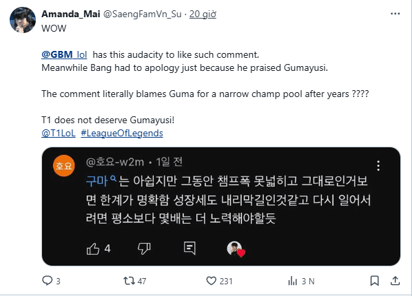 T1 fans discover GBM, coach of T1 Challengers and former mentor of Smash, liking many comments criticizing Gumayusi. t1 gumayusi 2 1744599638834738946763