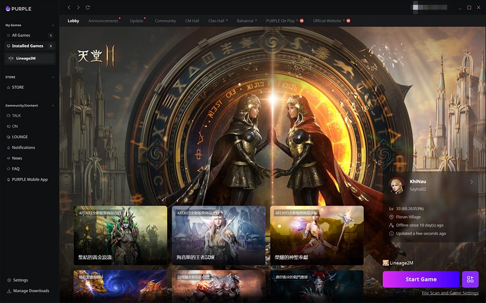 The Magic of Purple Launcher when Combined with Lineage2M 2 The interface of Purple Launcher when integrated with Lineage2M - Image 2.