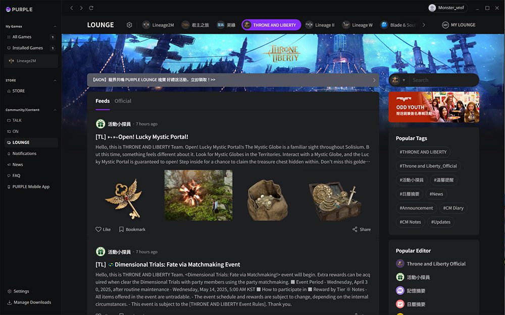 The Magic of Purple Launcher when Combined with Lineage2M 5 The interface of Purple Launcher when integrated with Lineage2M - Image 5.
