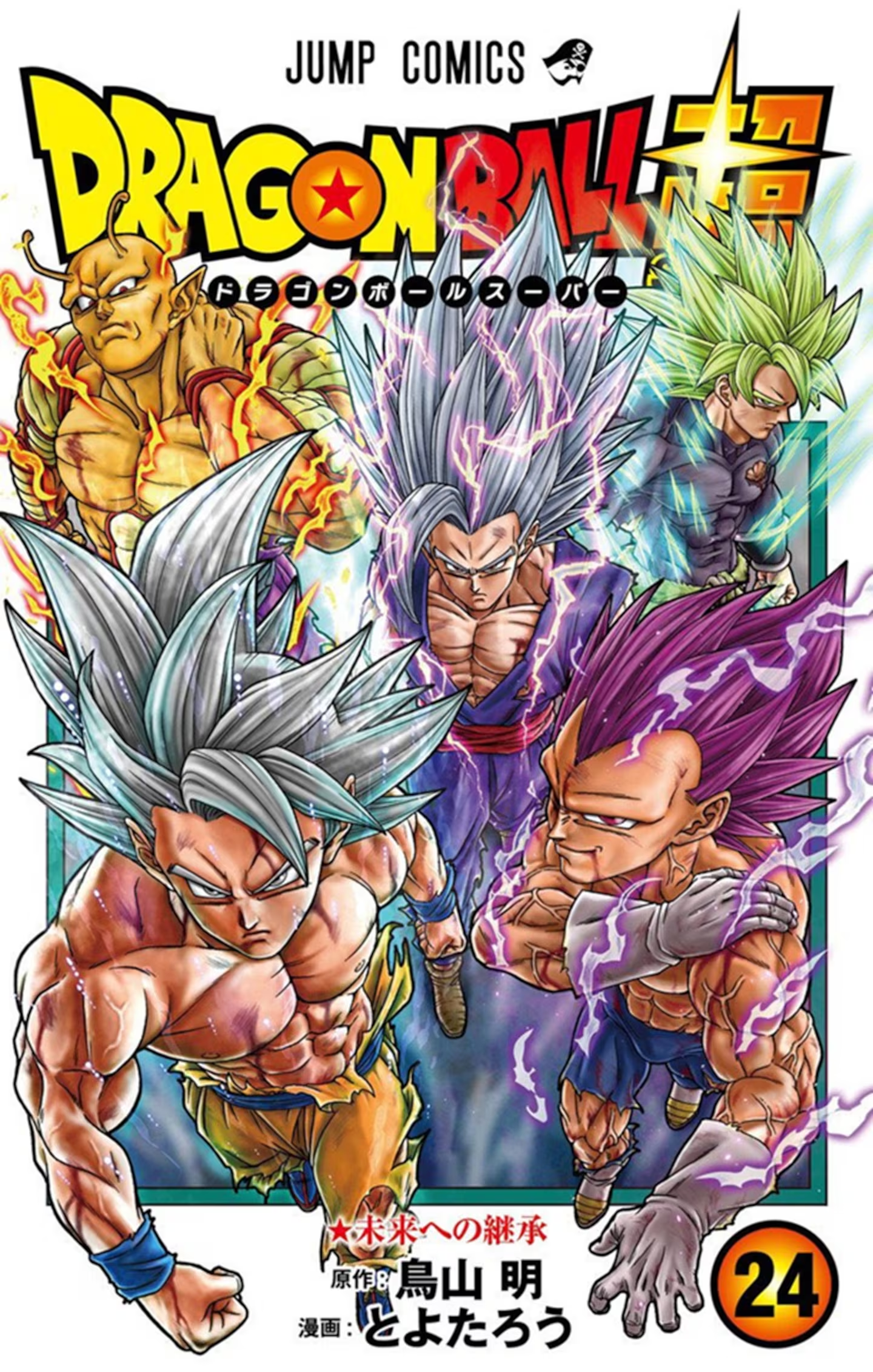Dragon Ball Super Volume 24 Cover Dragon Ball Super Volume 24 Cover