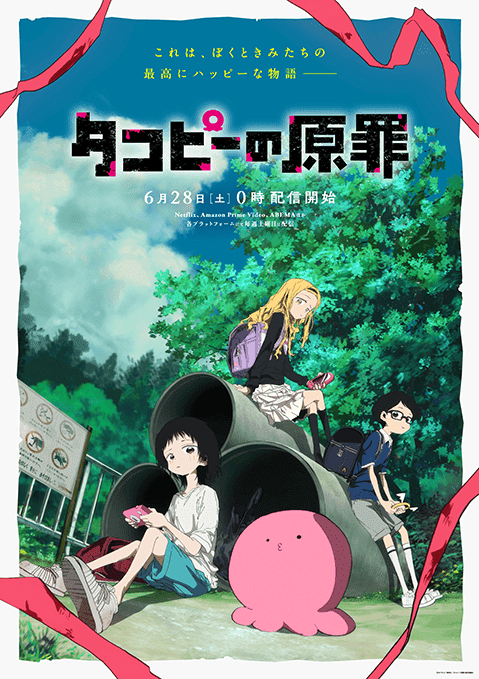The 'most haunting' anime of Shonen Jump is set to premiere, revealing an unexpected release date 2 Anime 'darkest' of Shonen Jump ready for release, revealing the premiere date