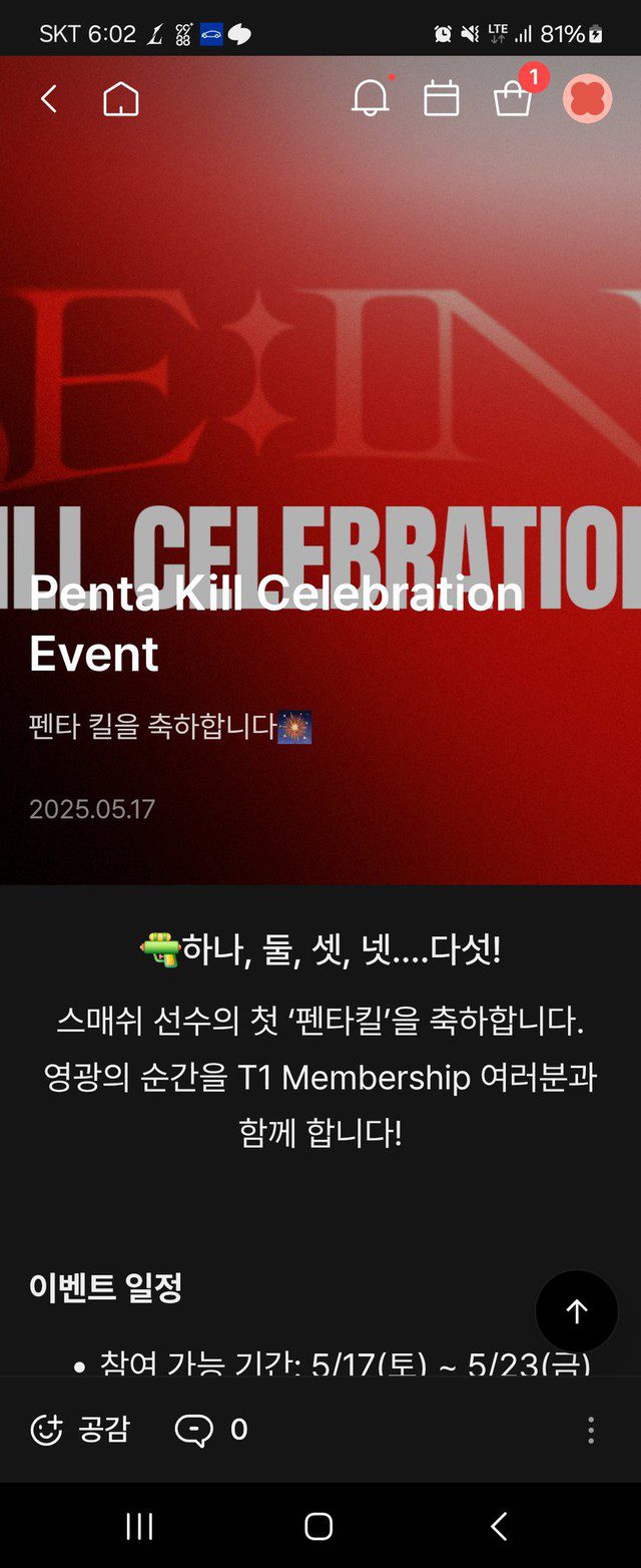 T1 celebrates Pentakill Celebration for Smash T1 celebrates Pentakill Celebration for Smash