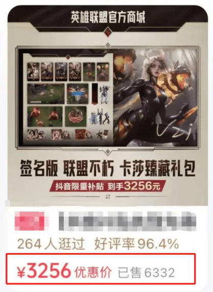 According to LPL statistics, within 24 hours, Uzi's skin sold 6,332 units. Uzi's Hall of Legends skin sold a remarkable amount.