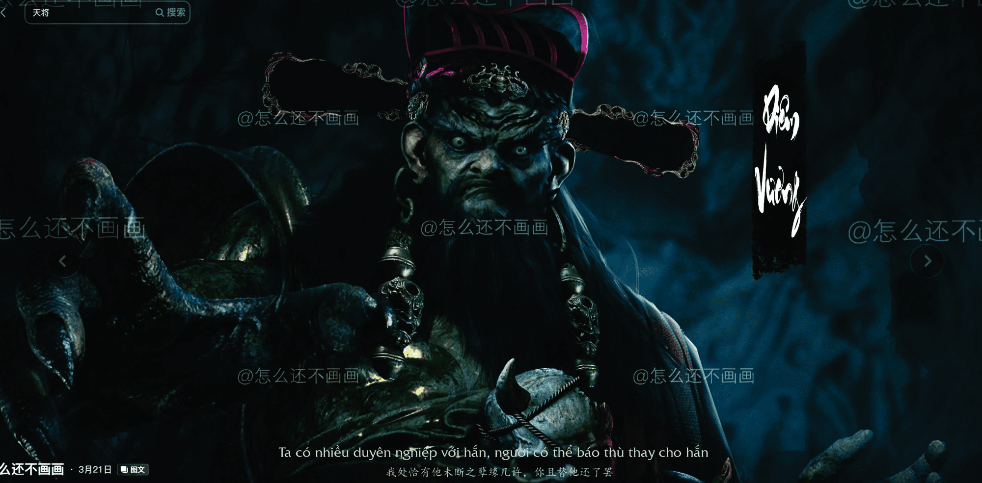 Black Myth: Wukong Surprises with Leaked New DLC Images, Fans Are Skeptical 4 Black Myth: Wukong reveals new DLC images, fan speculation about version 4.