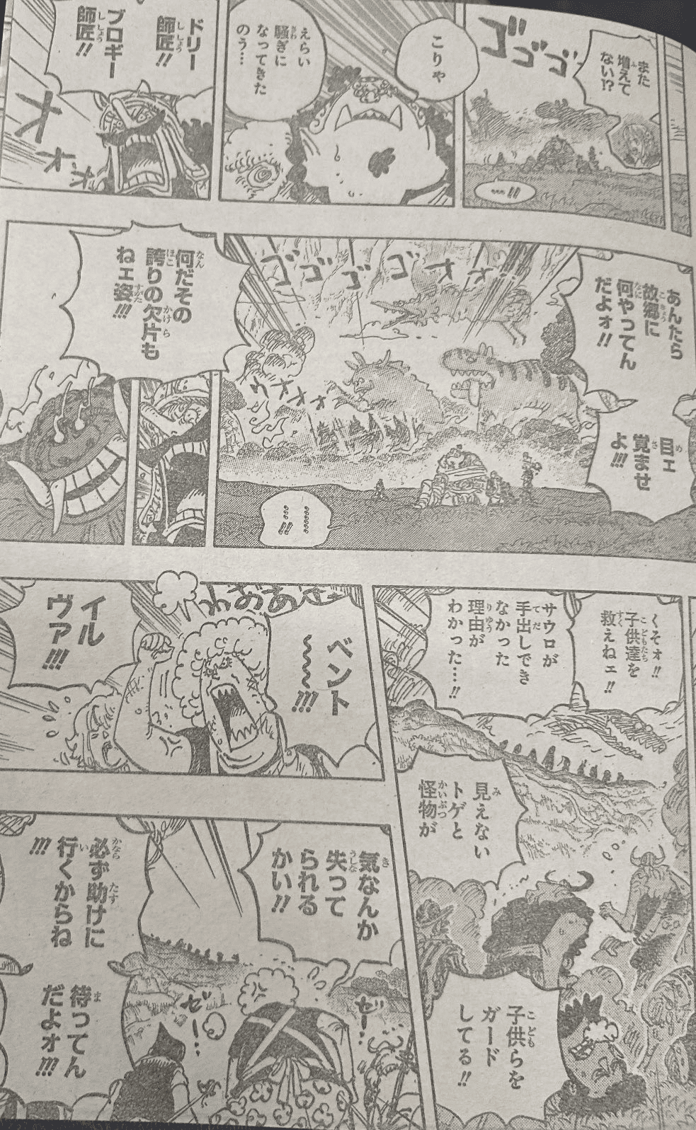 One Piece: Oda Reveals a Powerful Awakened Devil Fruit at Elbaf 3 One Piece: Oda reveals a powerful evil dragon's true form in Elbaf - Image 3.