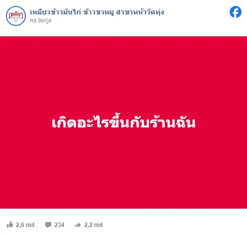 Affordable Restaurant in Thailand Surprises the World with Fame After a Gundam Anime Episode 1 Thai restaurant gains global fame after an anime episode