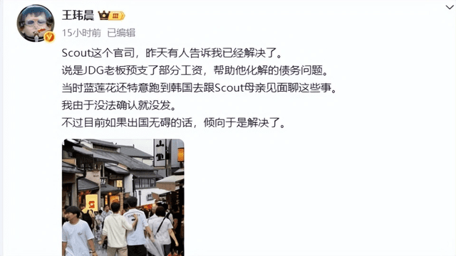 LPL media speculates on JDG's potential financial resolution for Scout with EDG. Scout's uncertain future
