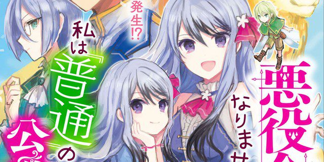 9 isekai manga series that are regrettably "canceled" too soon 8 canceled isekai manga i won t become a villainess cropped 1751622030962 17516220312171061218908