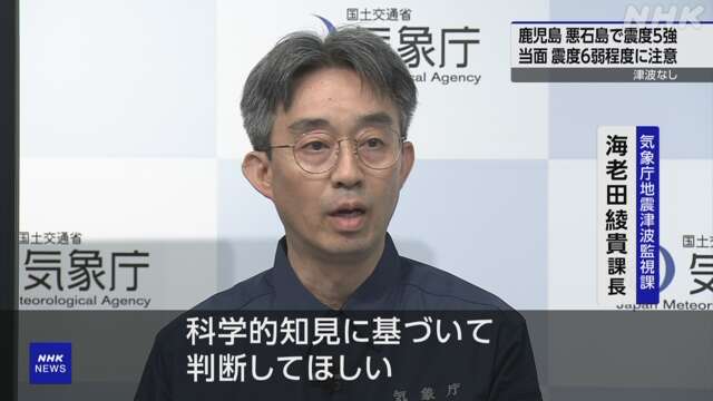 Prophecy of the Catastrophe on July 5 Not Coming True, Author of the Series Faces Severe Criticism 4 The prediction of the earthquake on July 5 did not come true, the author of the comic warns against predictions.